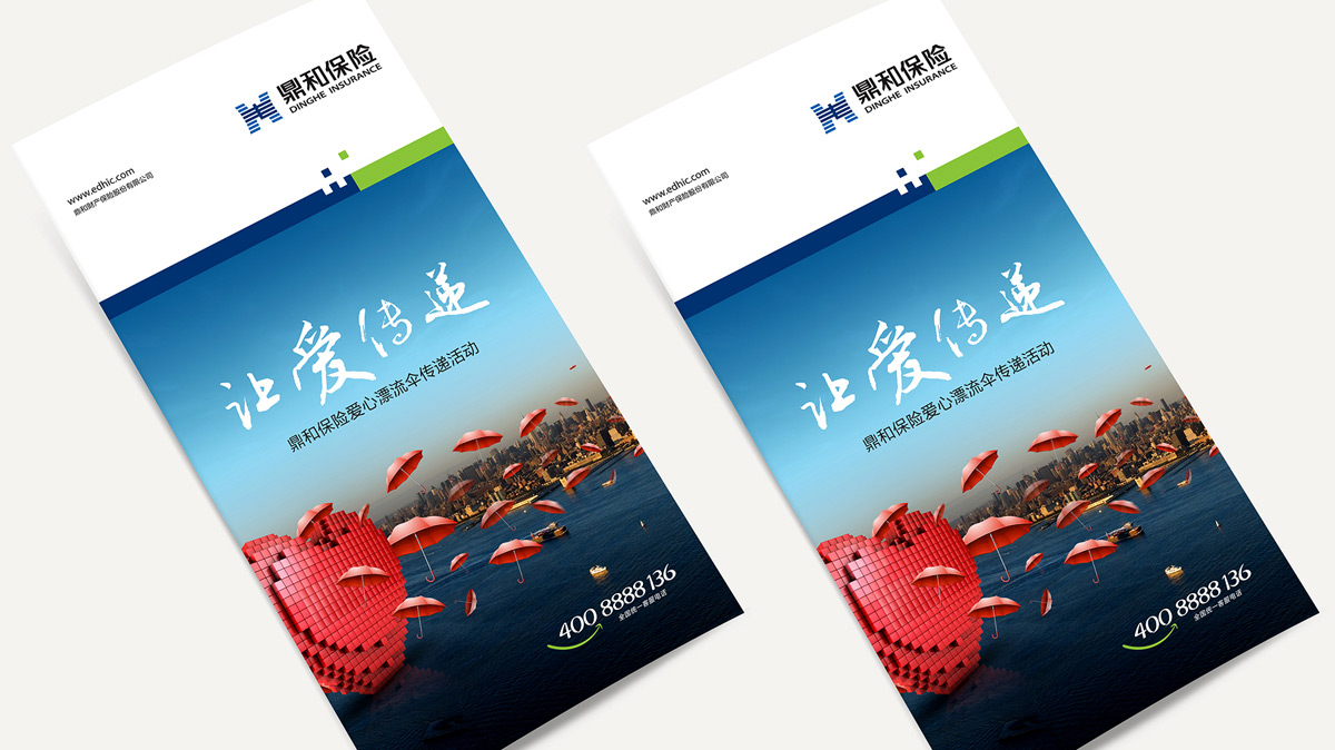 品牌形象設(shè)計