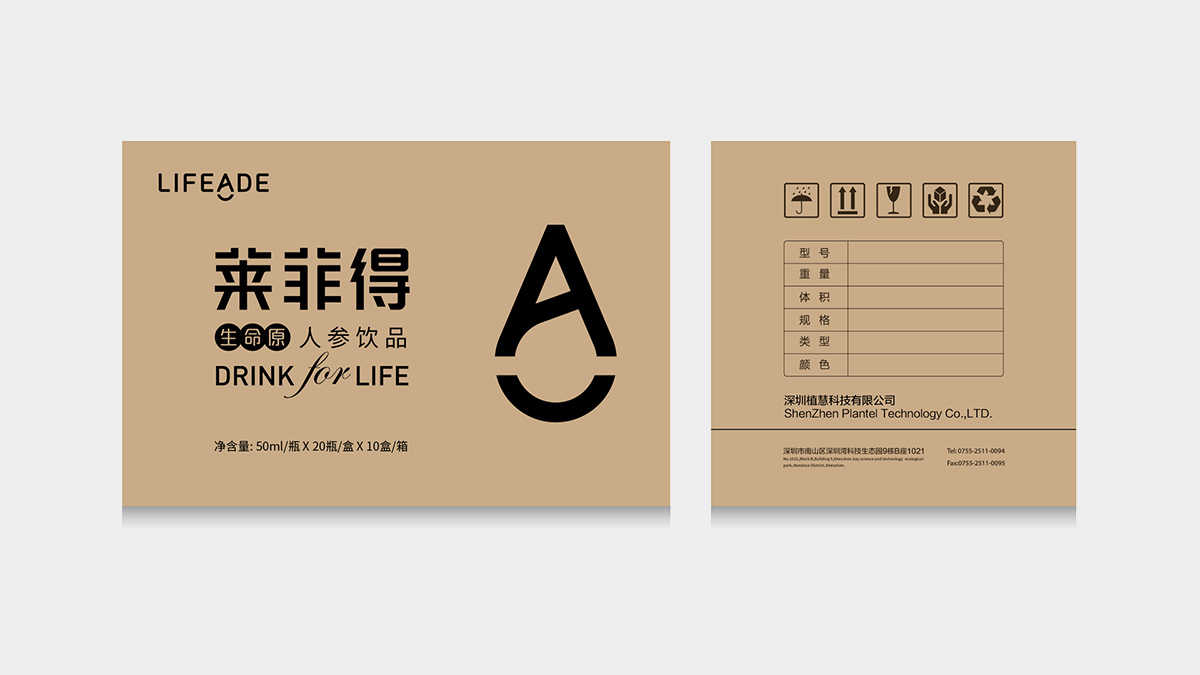 保健品VI設(shè)計(jì)