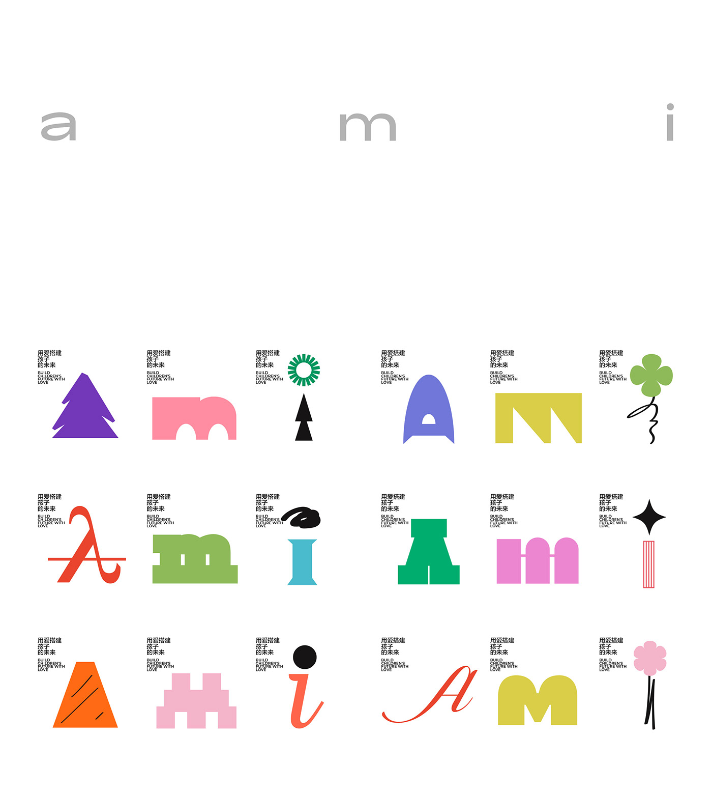 母嬰行業(yè)LOGO設計
