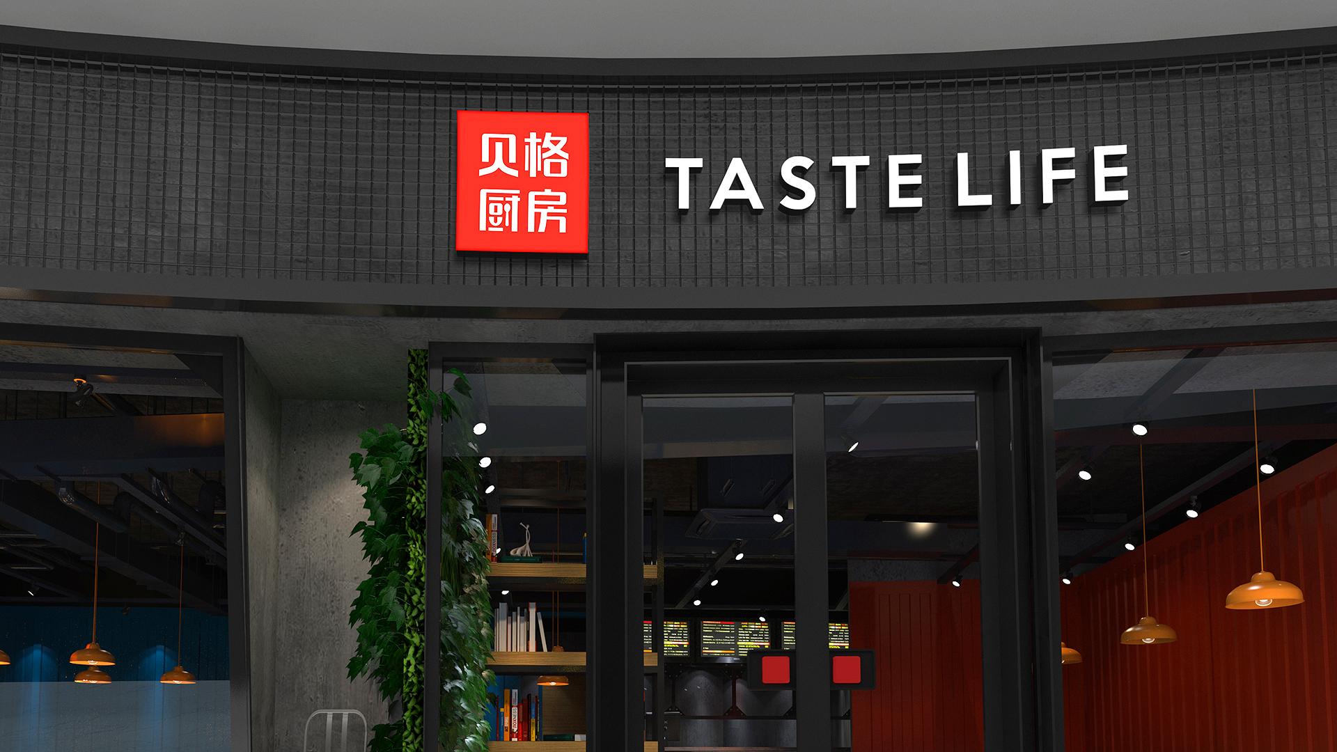 餐飲品牌設(shè)計(jì)