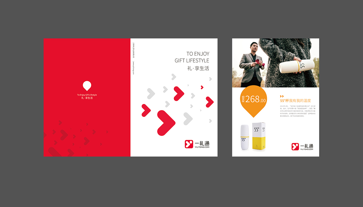 廣州品牌策劃