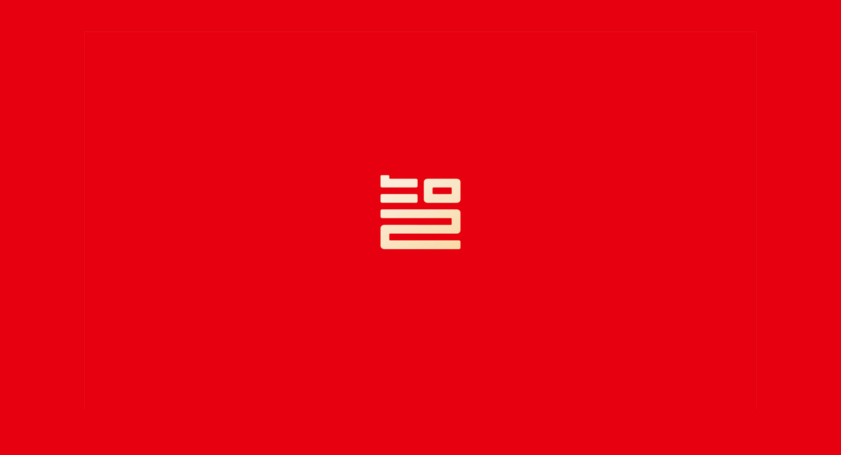 品牌標志設計