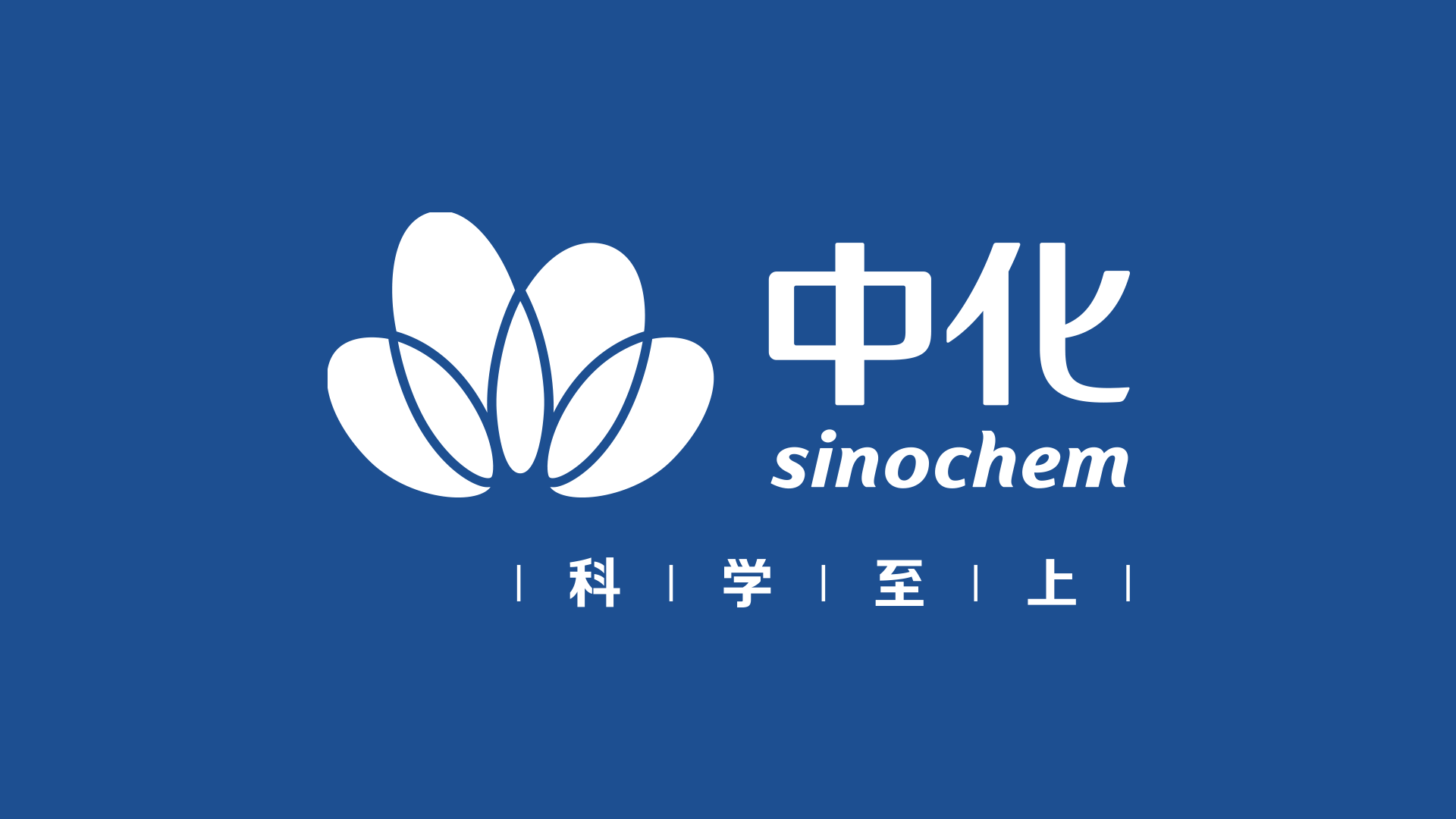 中化集團新LOGO