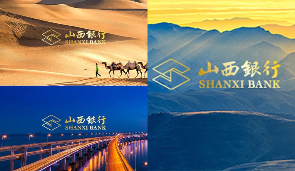 山西銀行LOGO應用