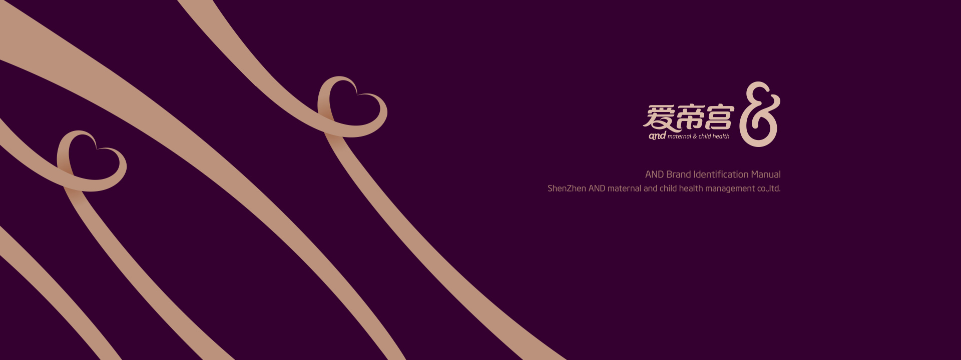 愛(ài)帝宮月子會(huì)所VI設(shè)計(jì)