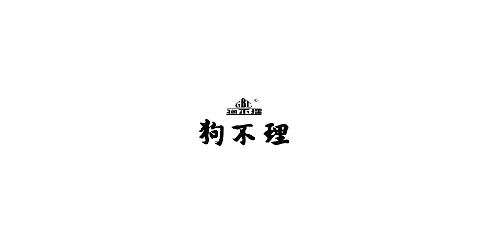 狗不理LOGO設(shè)計
