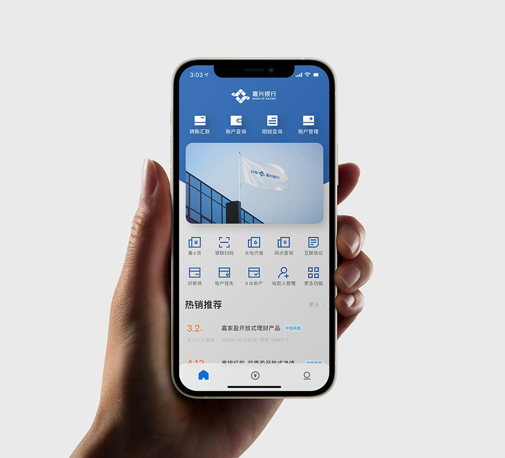 嘉興銀行LOGO應用