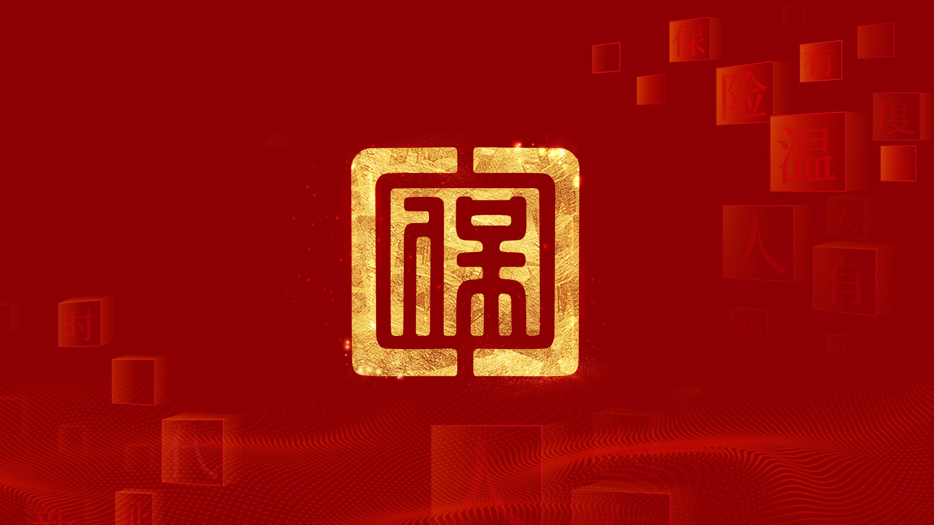 中國人民保險(xiǎn)LOGO