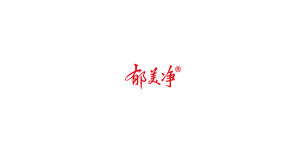 郁美凈LOGO設(shè)計(jì) 郁美凈LOGO設(shè)計(jì)