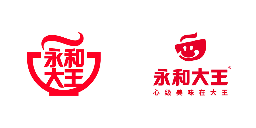 永和大王新舊LOGO（左圖為舊）