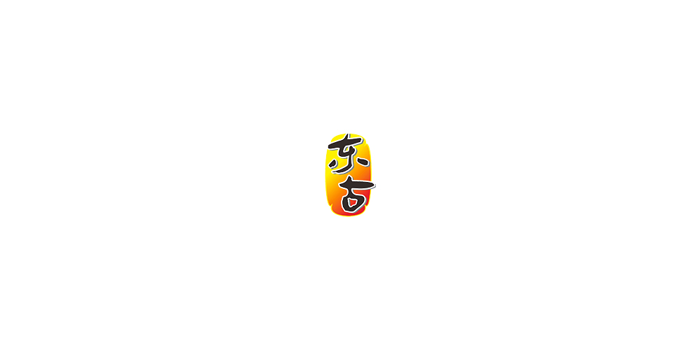 東古LOGO設(shè)計