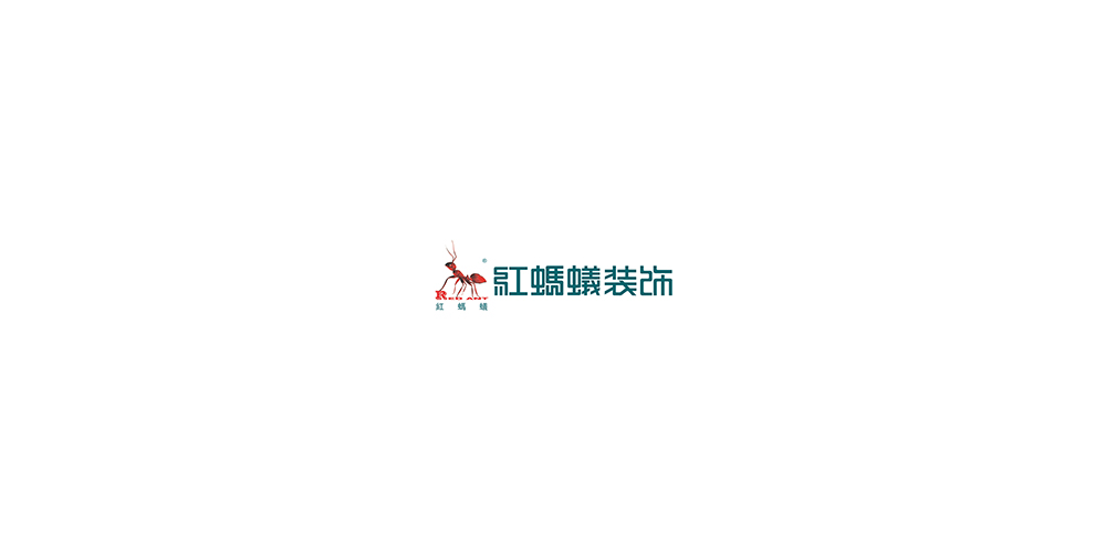 紅螞蟻裝飾LOGO設(shè)計(jì)