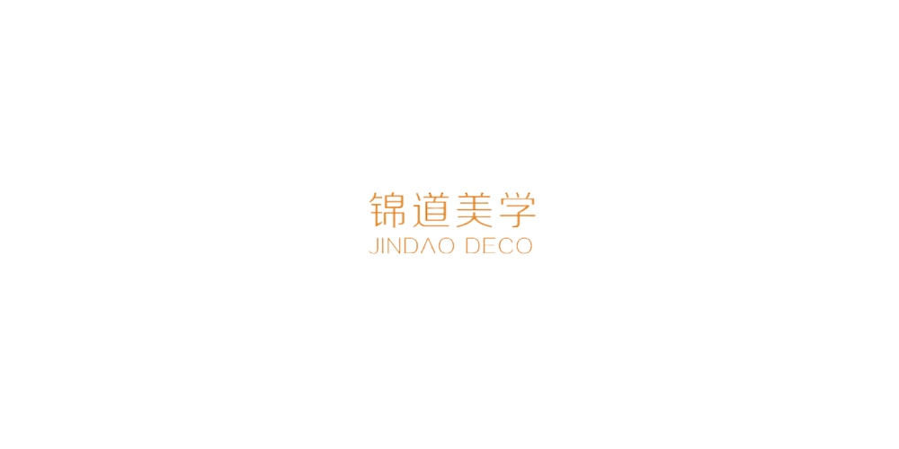  錦道美學(xué)LOGO設(shè)計(jì)
