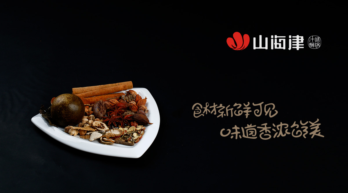 餐飲品牌設(shè)計(jì)