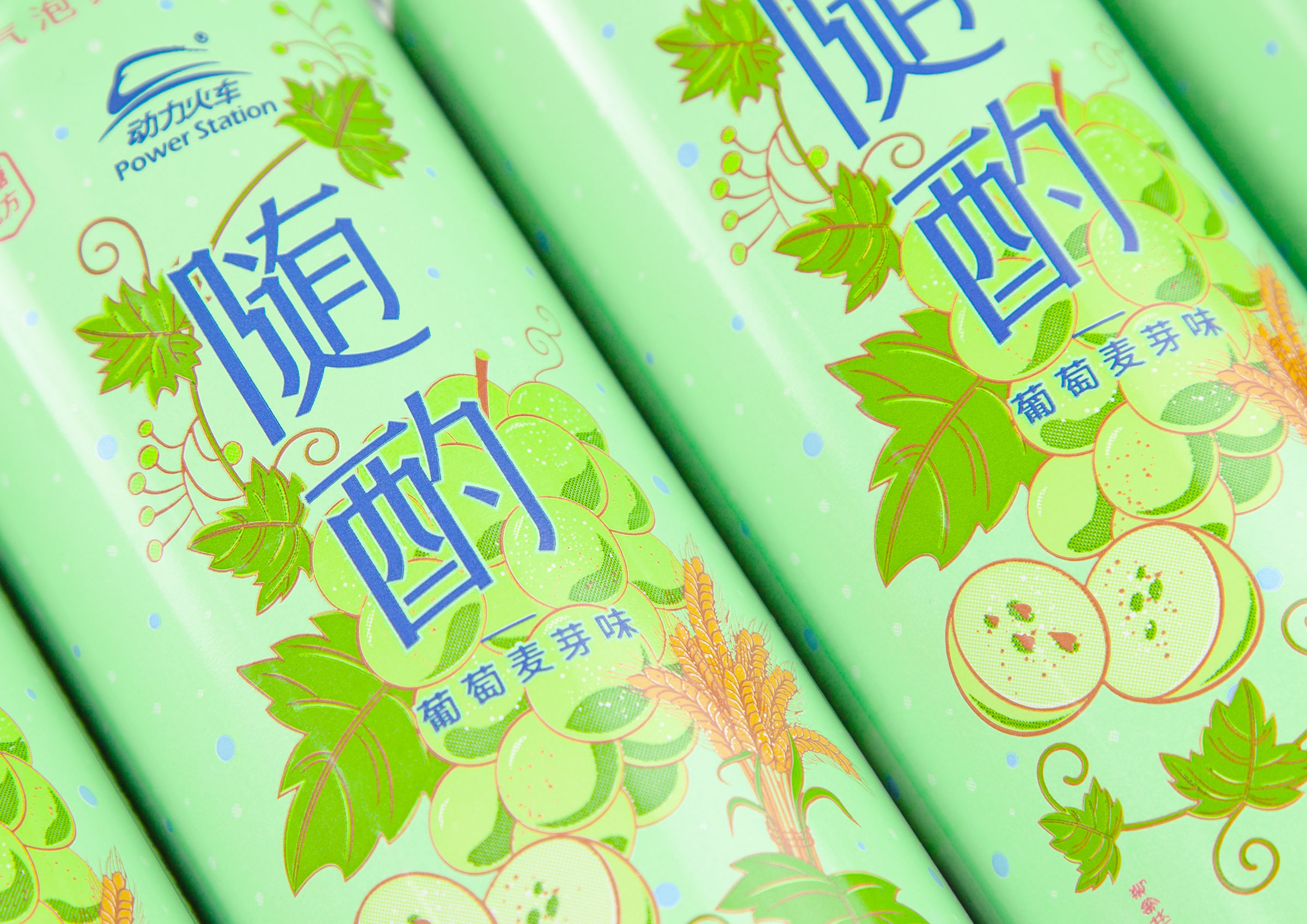 Power Station新產(chǎn)品包裝