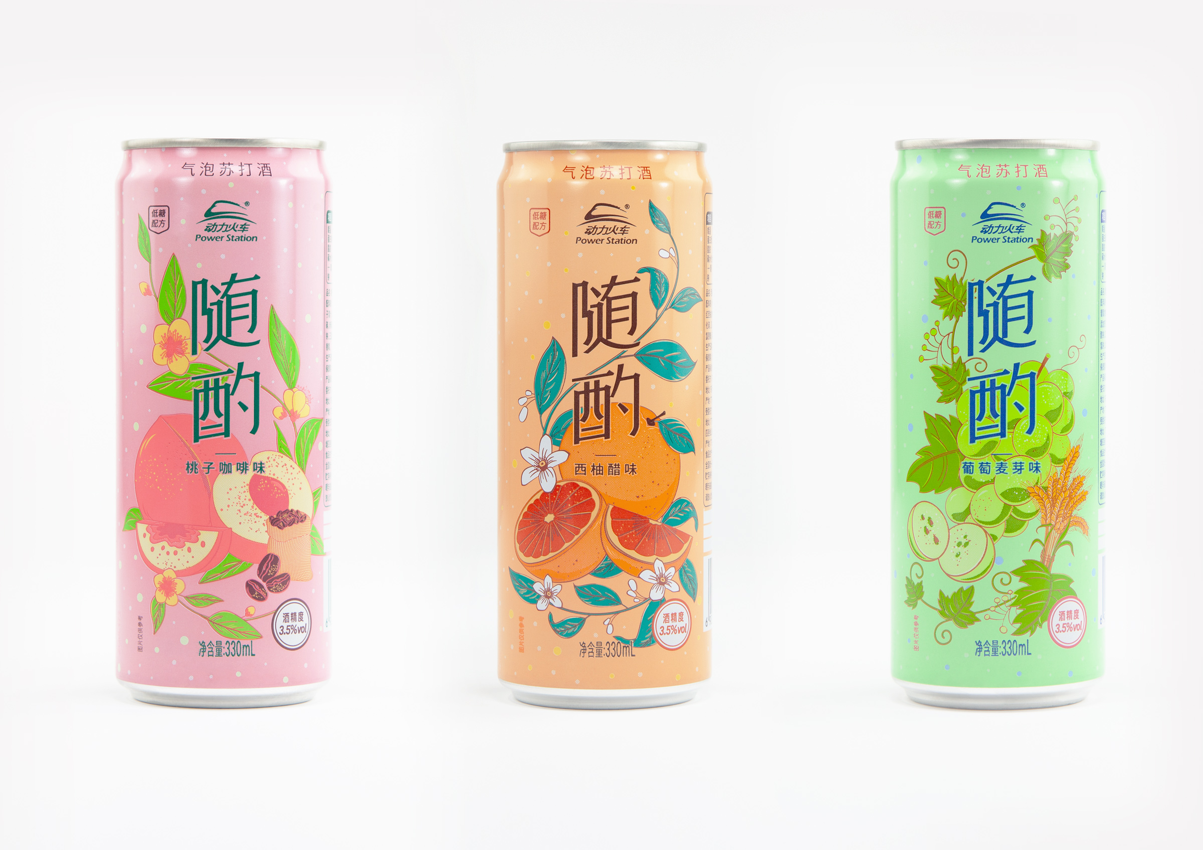 Power Station新產(chǎn)品包裝