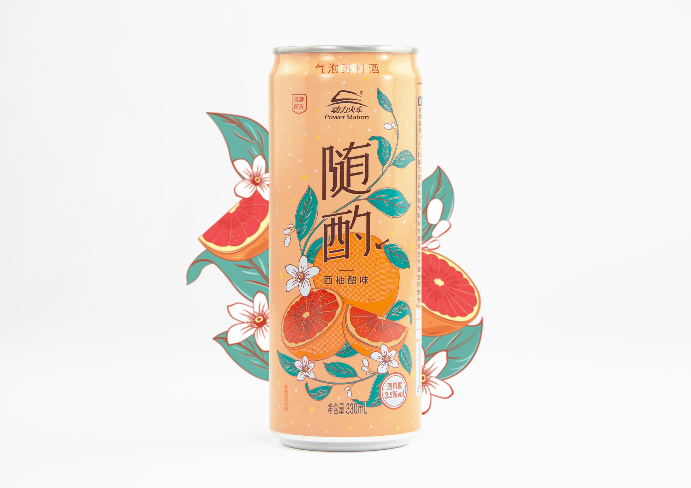 Power Station新產(chǎn)品包裝