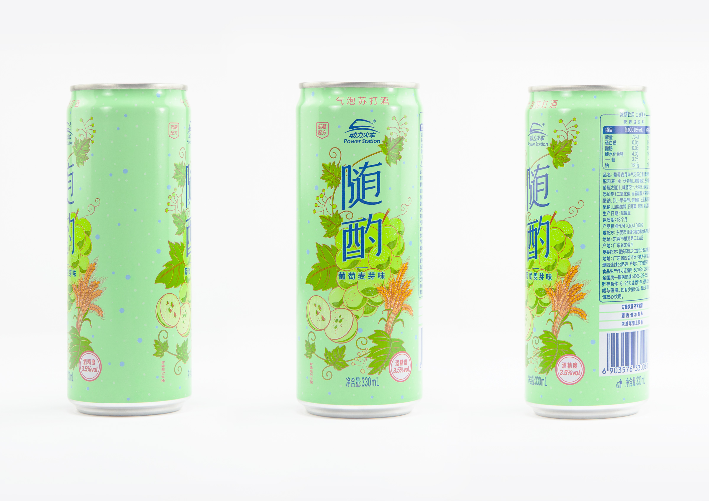 Power Station新產(chǎn)品包裝