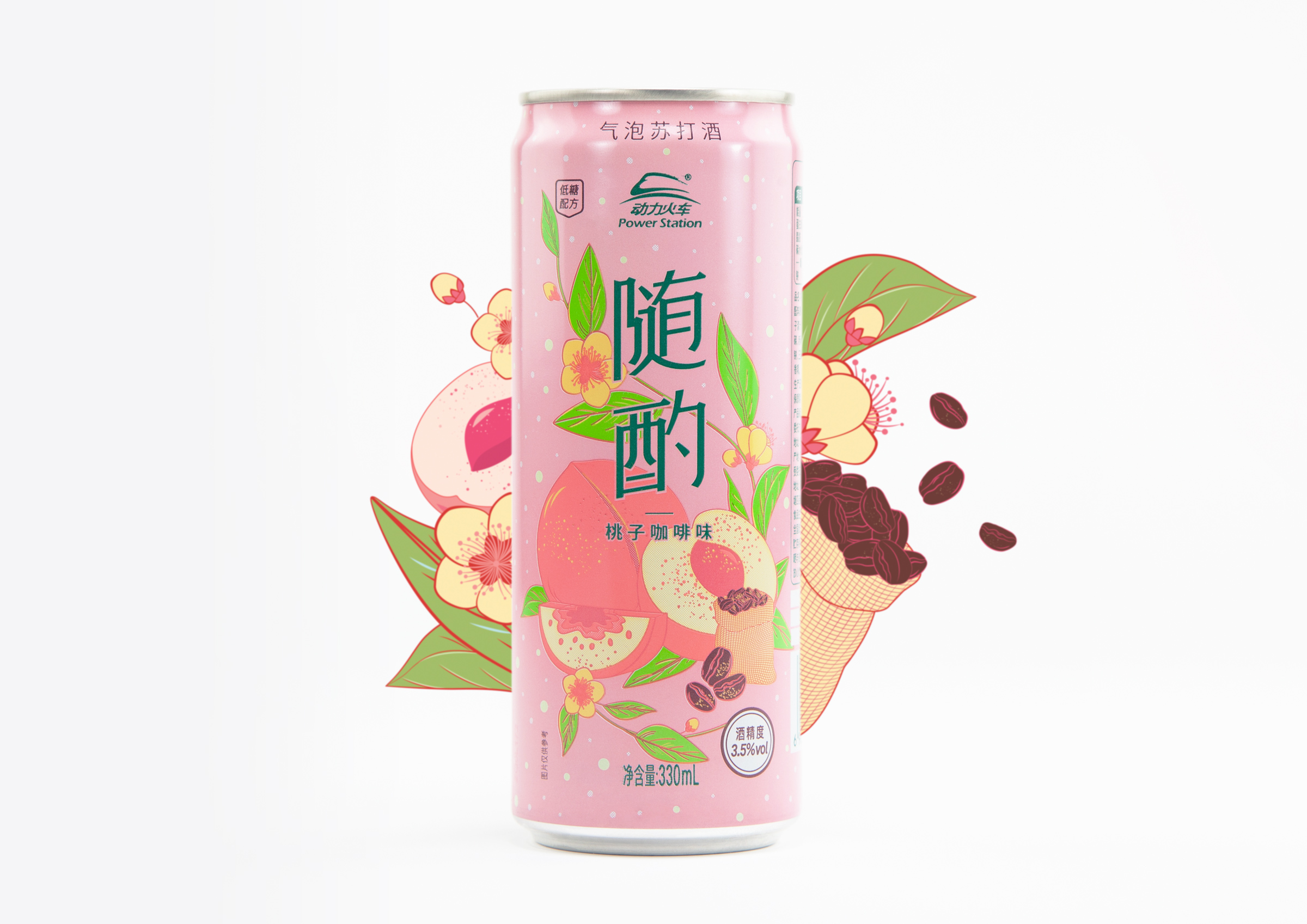 Power Station新產(chǎn)品包裝