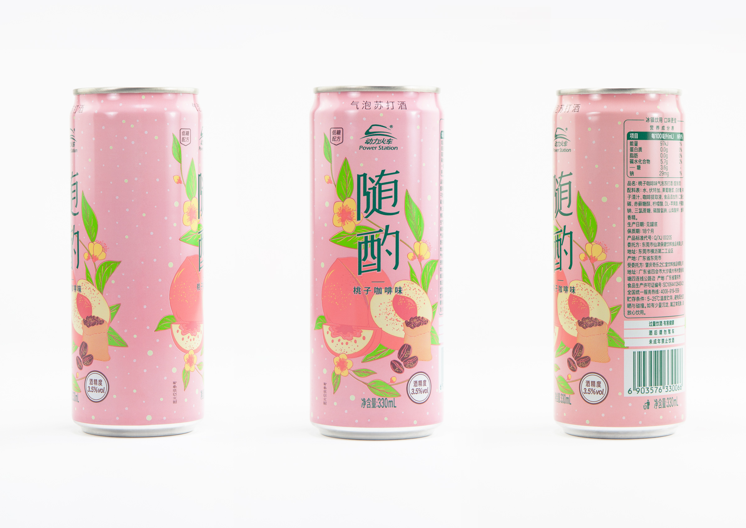Power Station新產(chǎn)品包裝