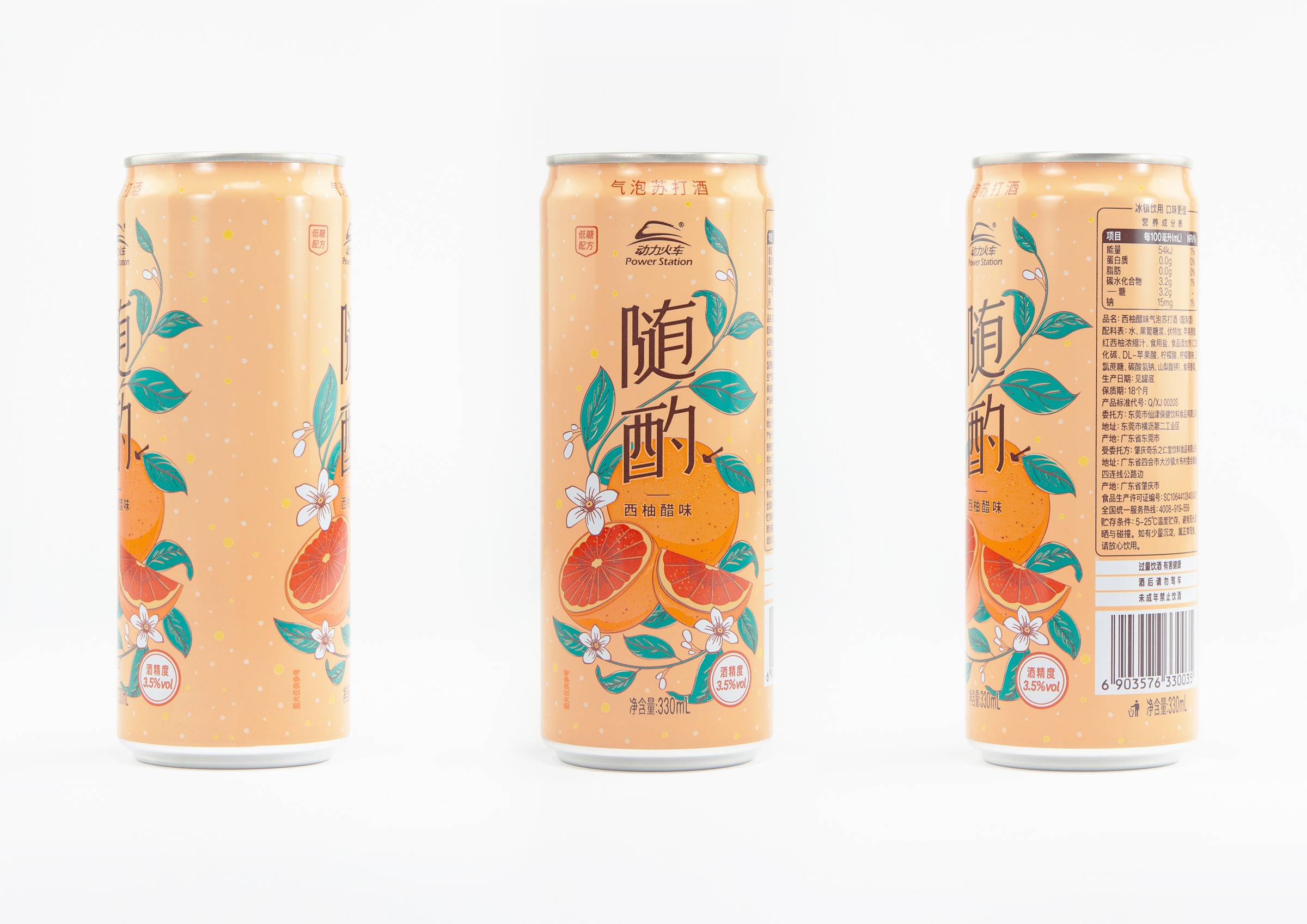 Power Station新產(chǎn)品包裝