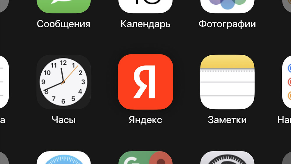 Yandex LOGO Yandex LOGO