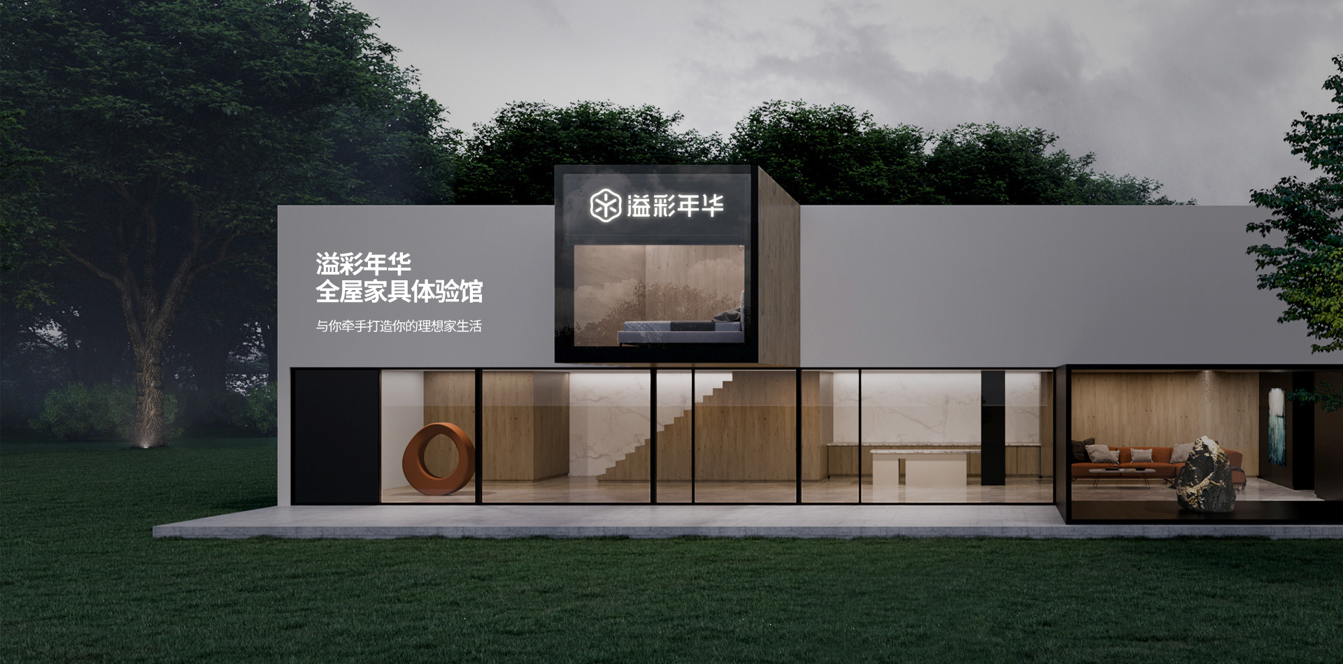 家居品牌VI設(shè)計(jì)