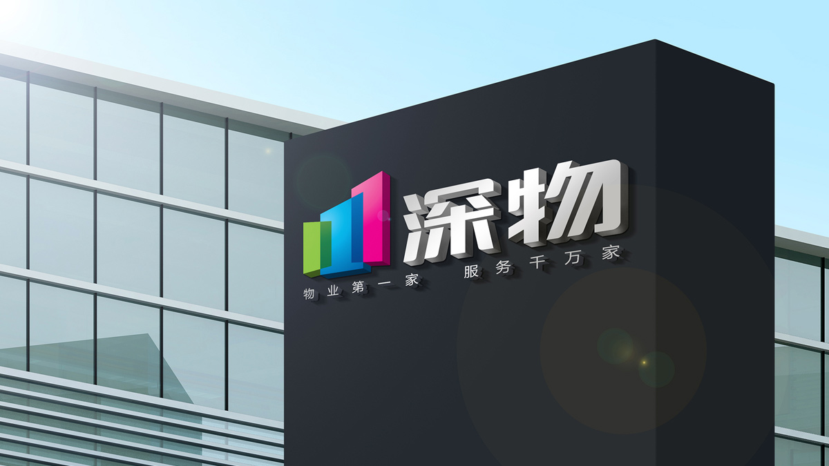 物業(yè)公司LOGO設計