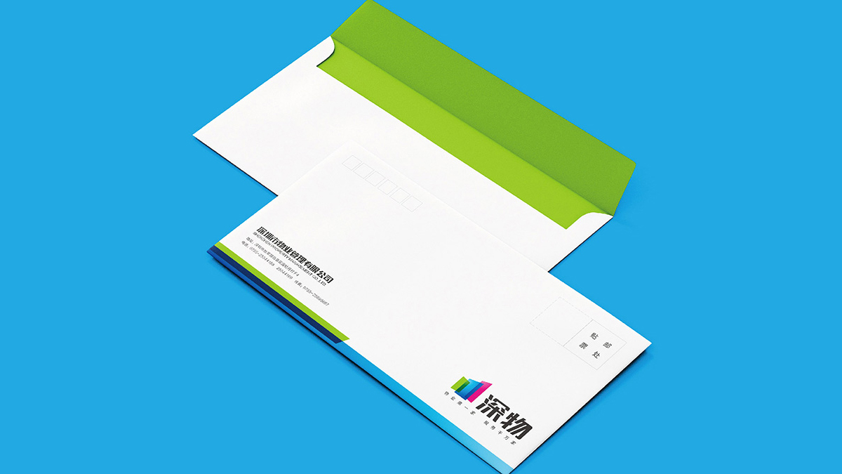 物業(yè)公司信封設計