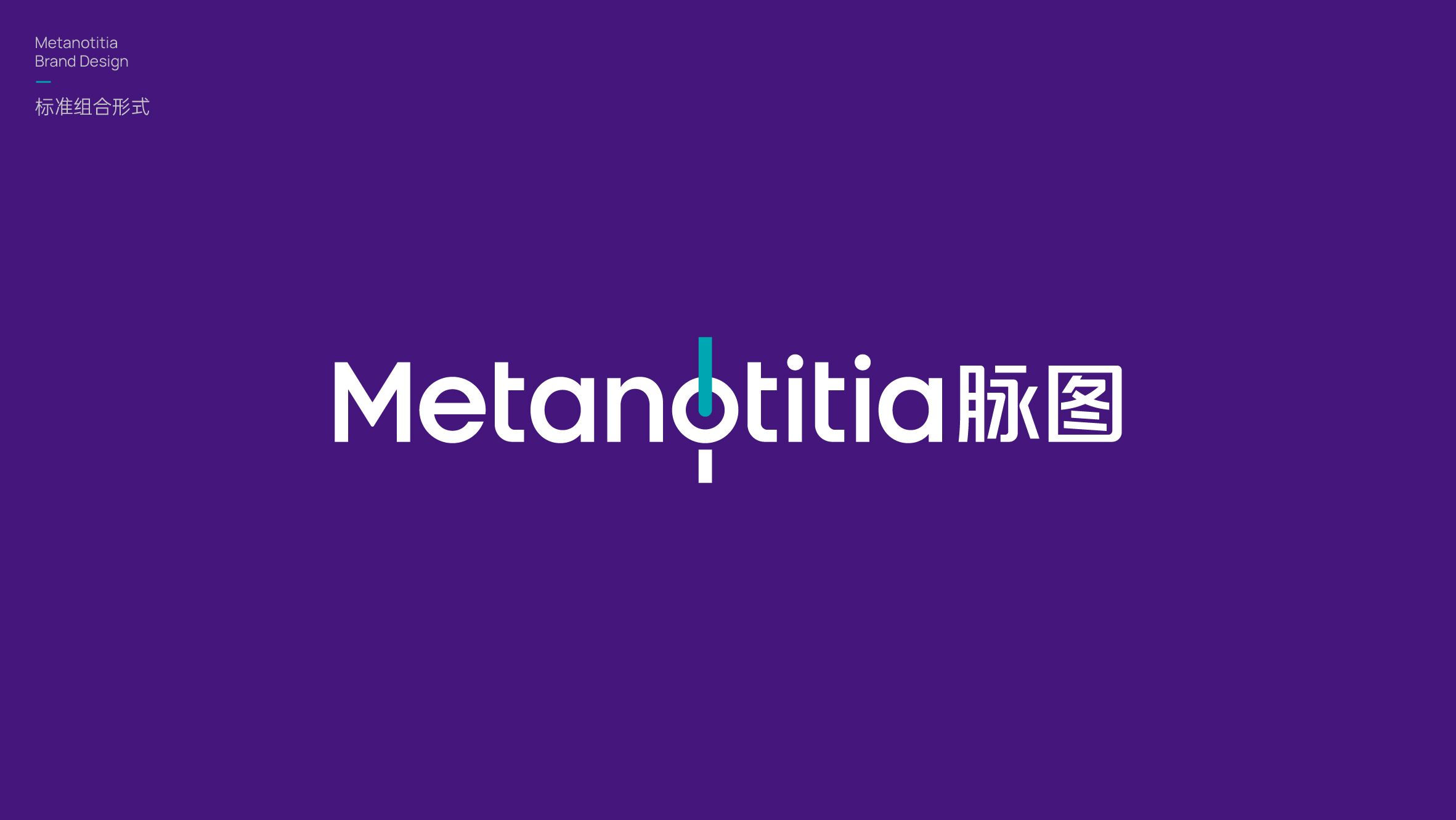 精準醫(yī)療標志設計