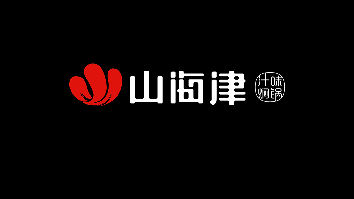 餐飲品牌設(shè)計