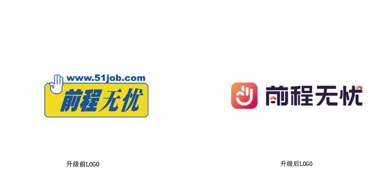 前程無憂招聘平臺LOGO設計