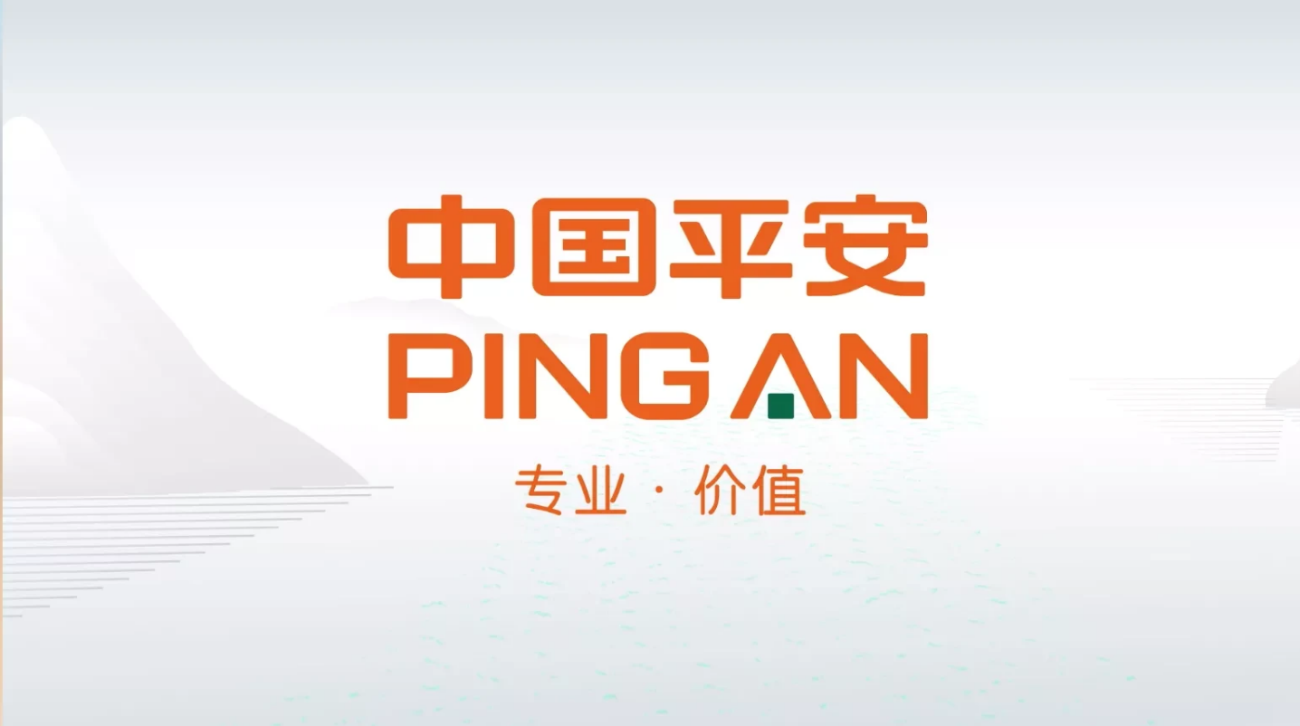 中國平安升級后LOGO