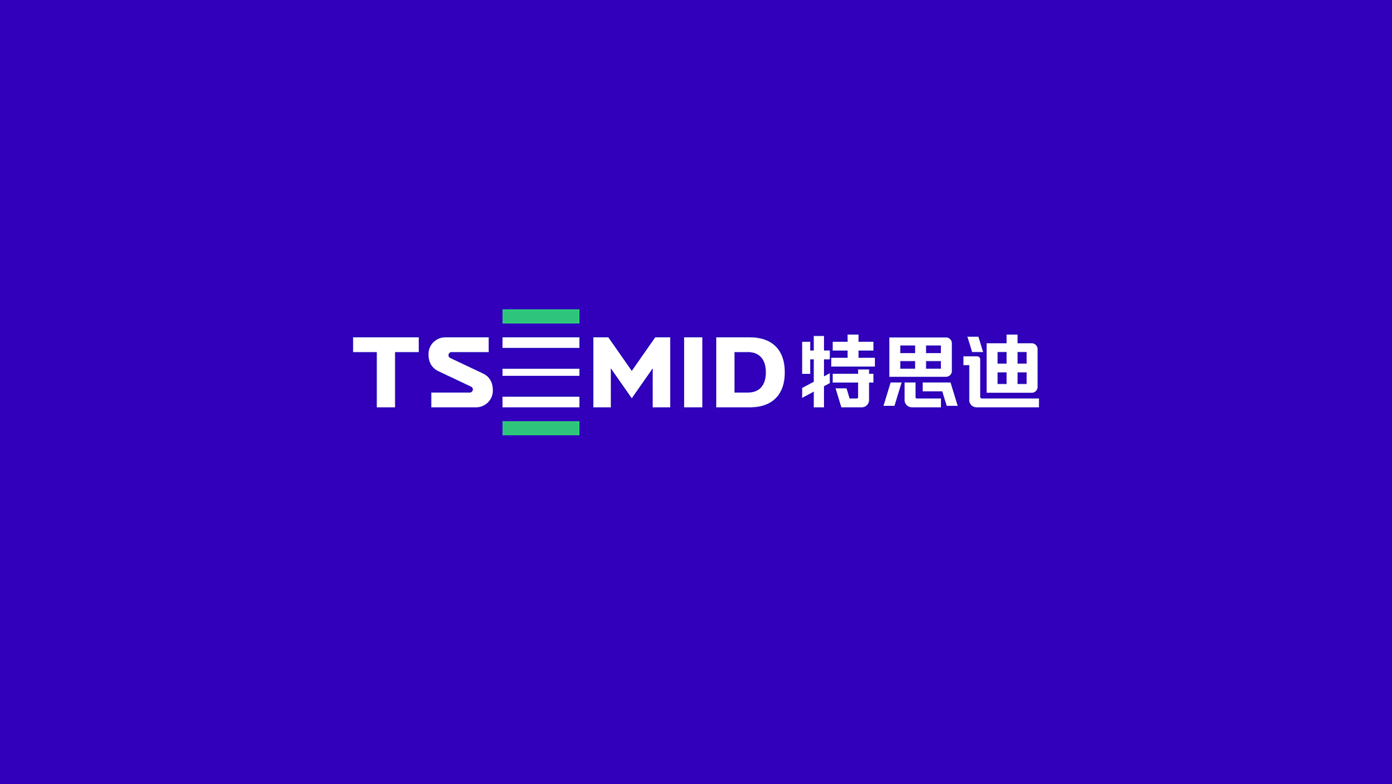 芯片公司品牌形象設(shè)計
