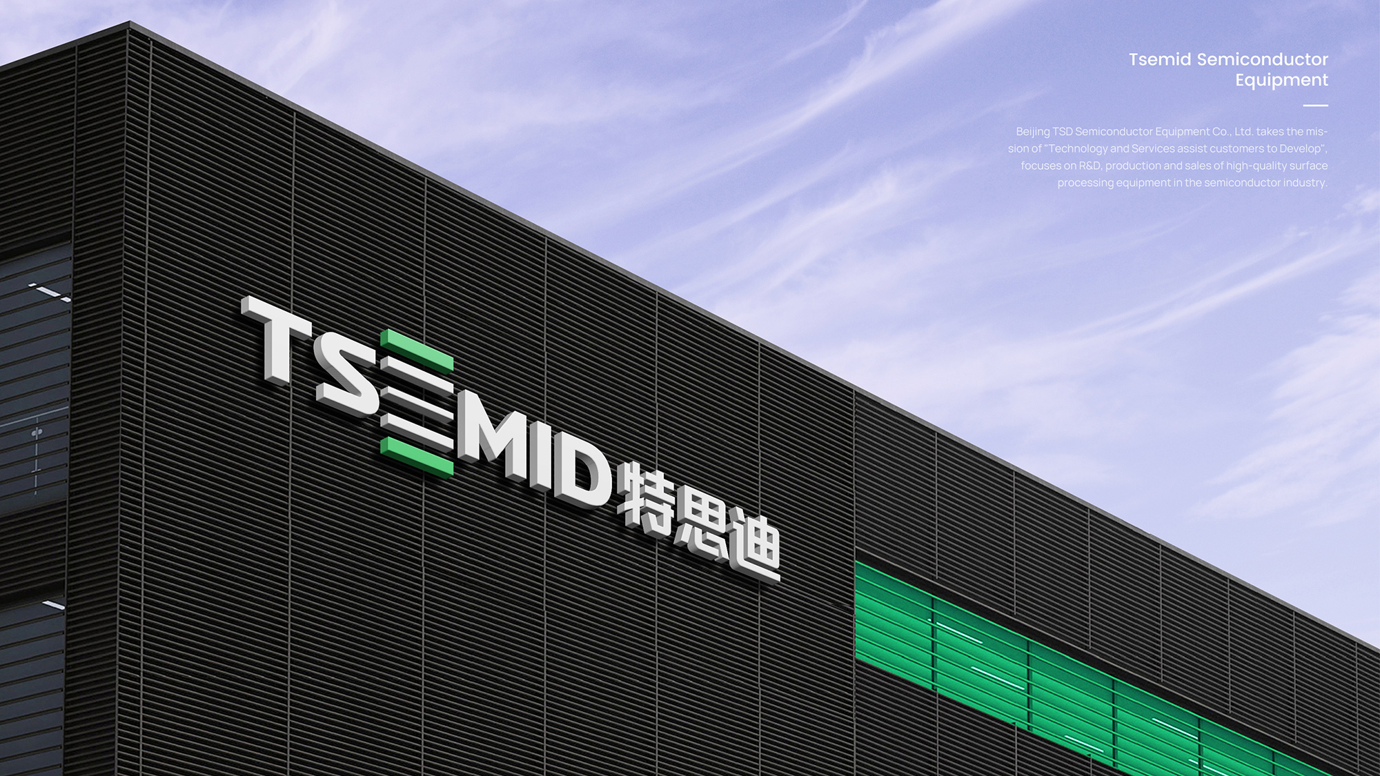 芯片企業(yè)品牌設(shè)計
