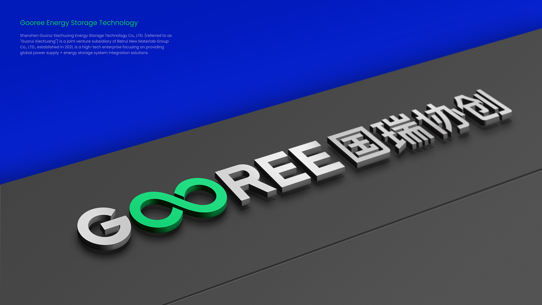 新能源LOGO設(shè)計(jì)