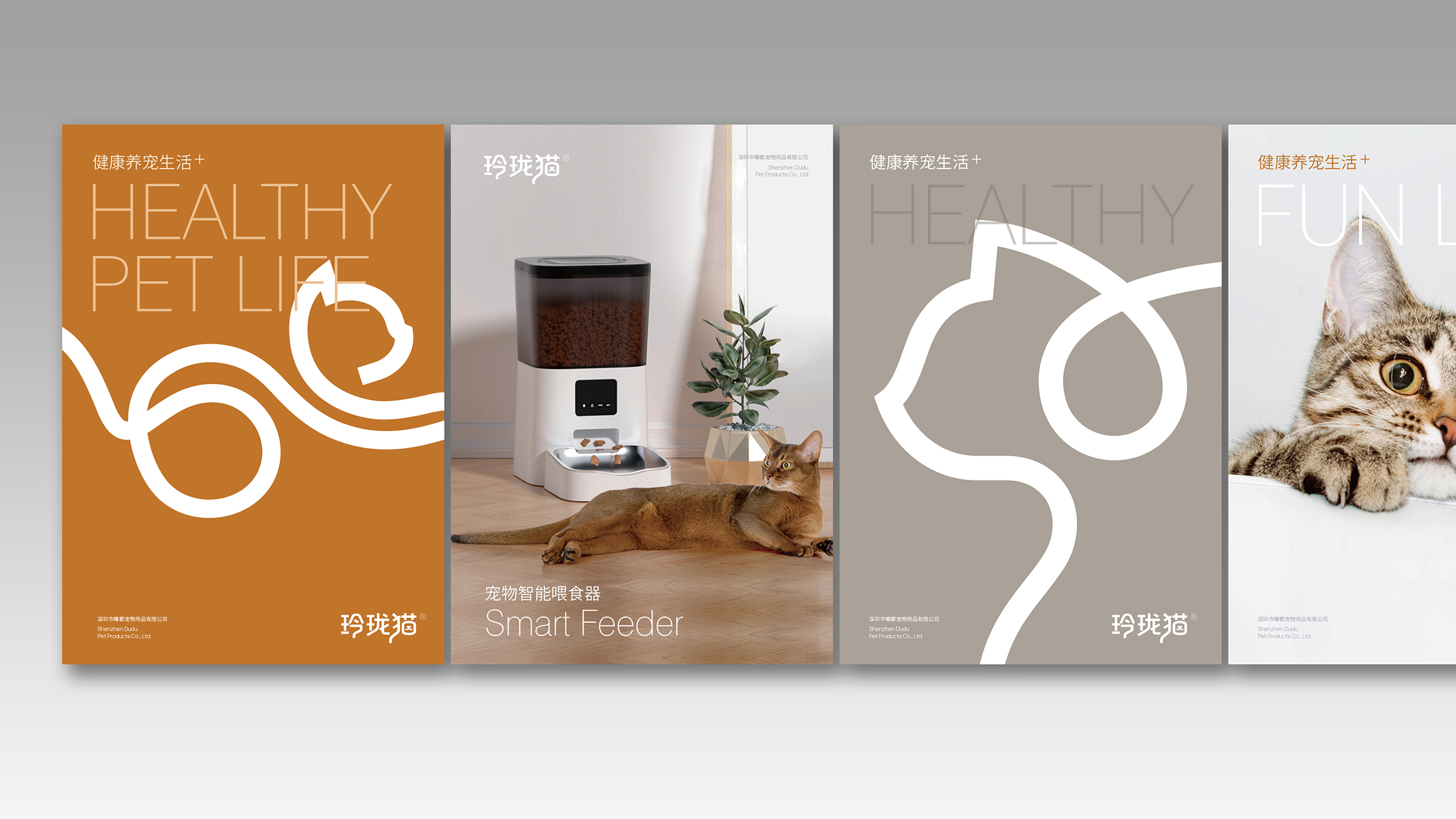 寵物用品VI設(shè)計(jì)