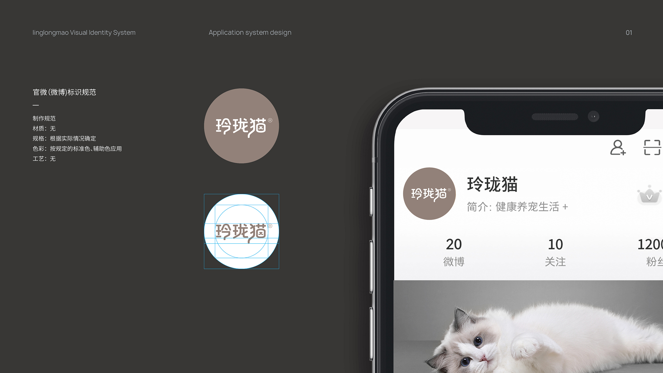 寵物品牌ICON設(shè)計(jì)