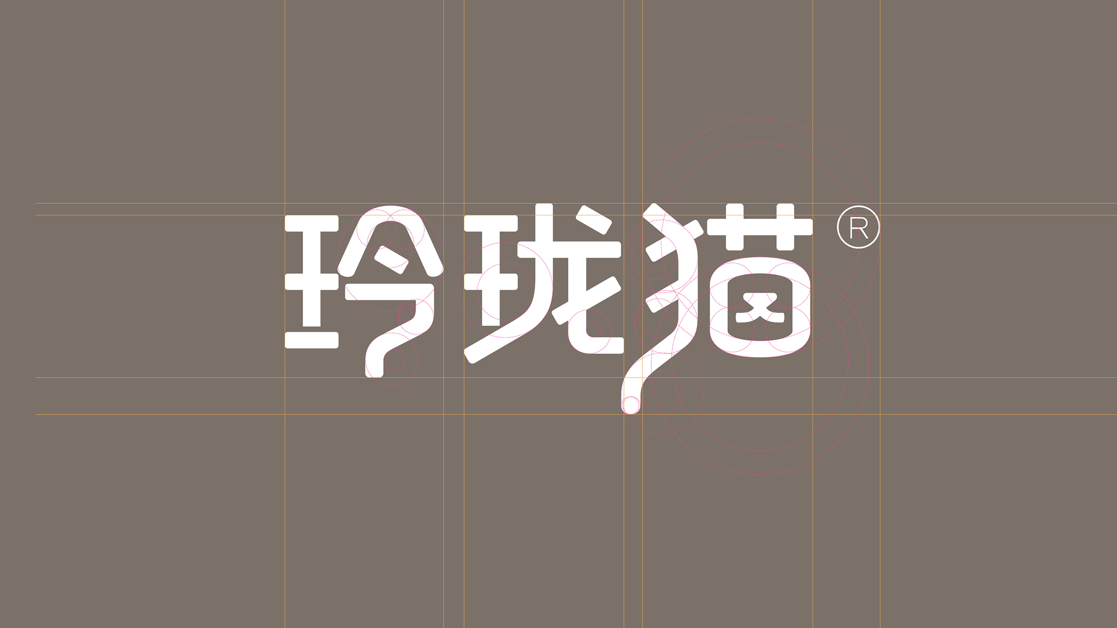 寵物品牌LOGO規(guī)范