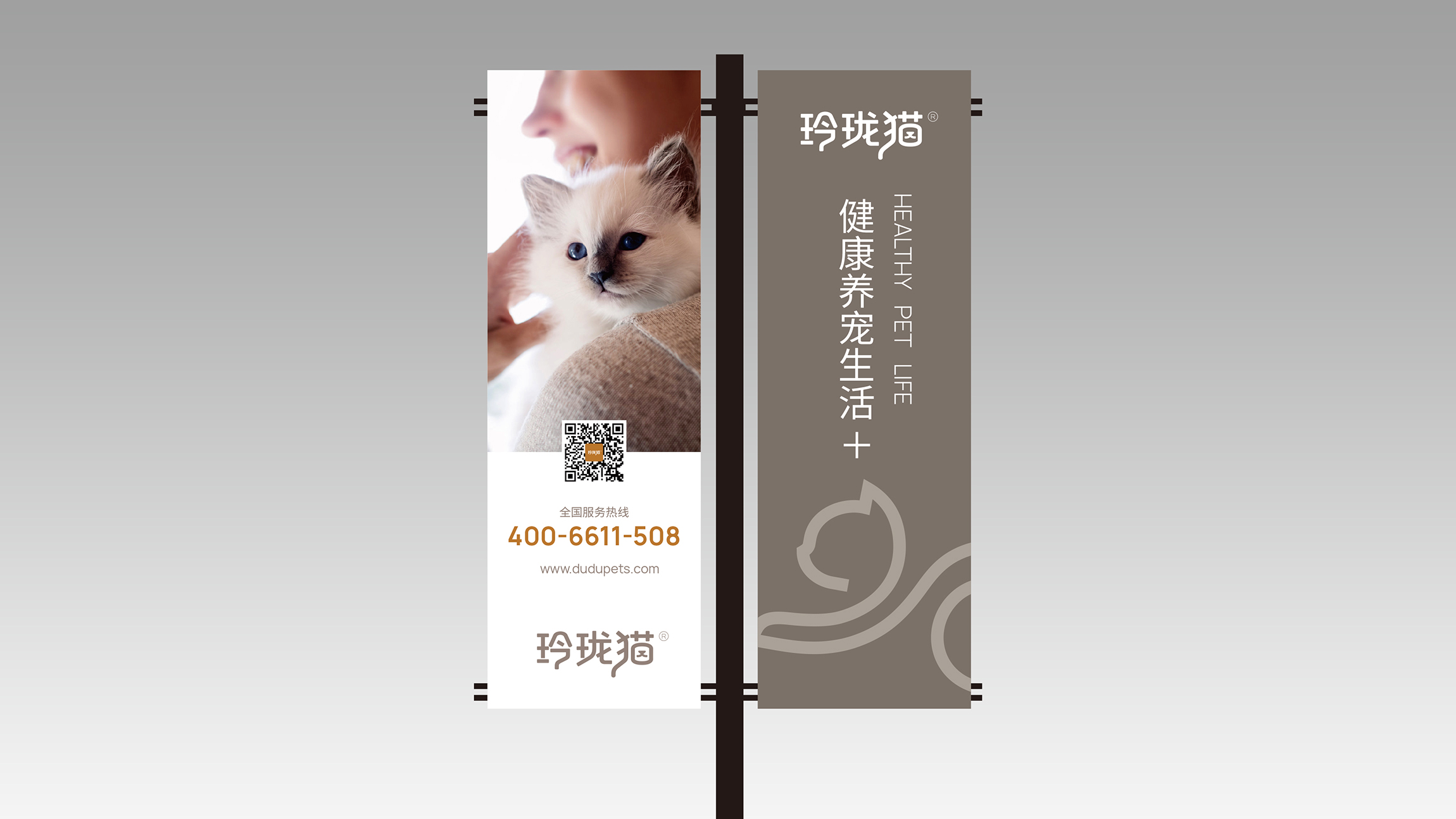 寵物用品VI設(shè)計(jì)規(guī)范