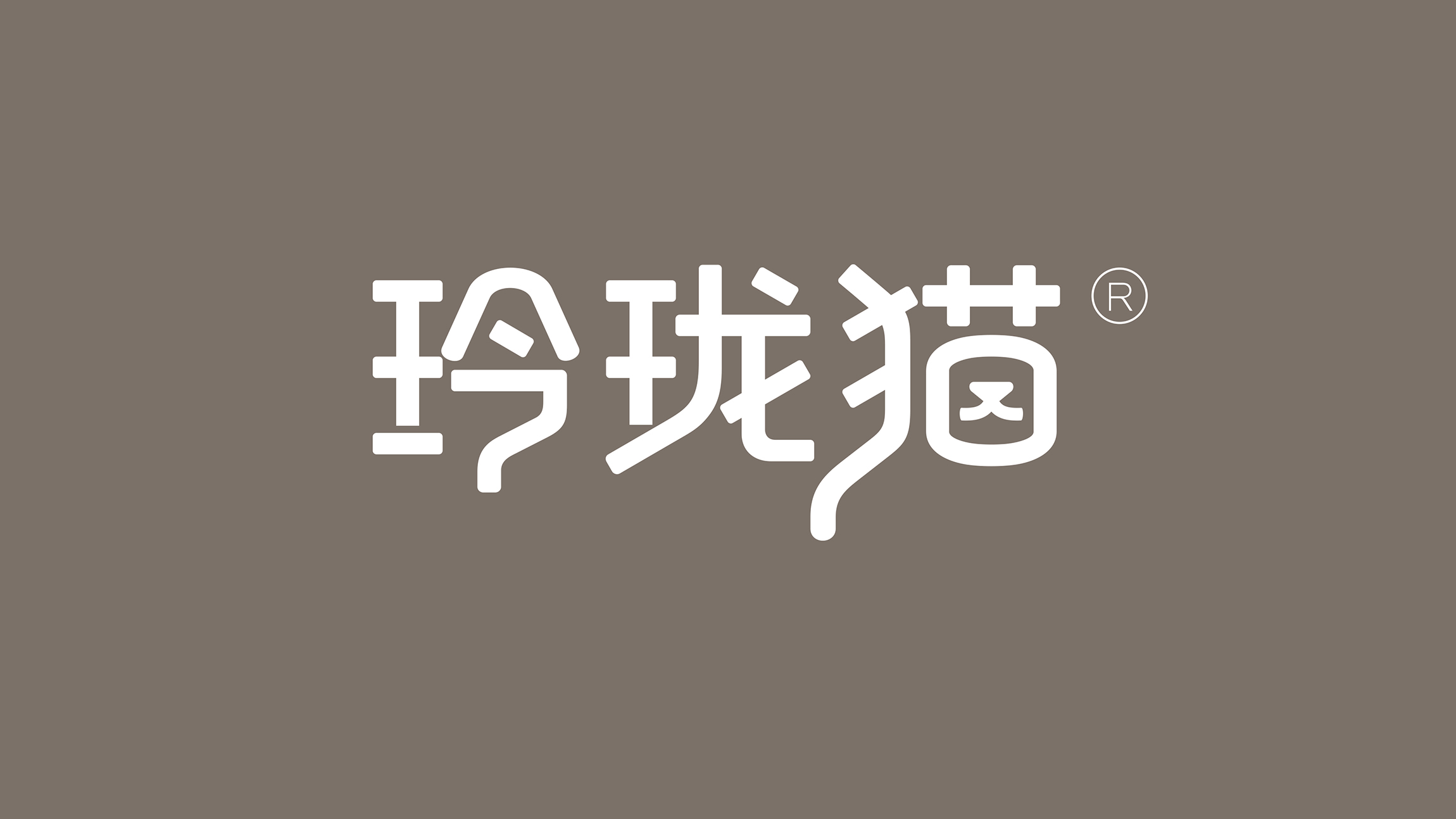 寵物L(fēng)OGO設(shè)計(jì)