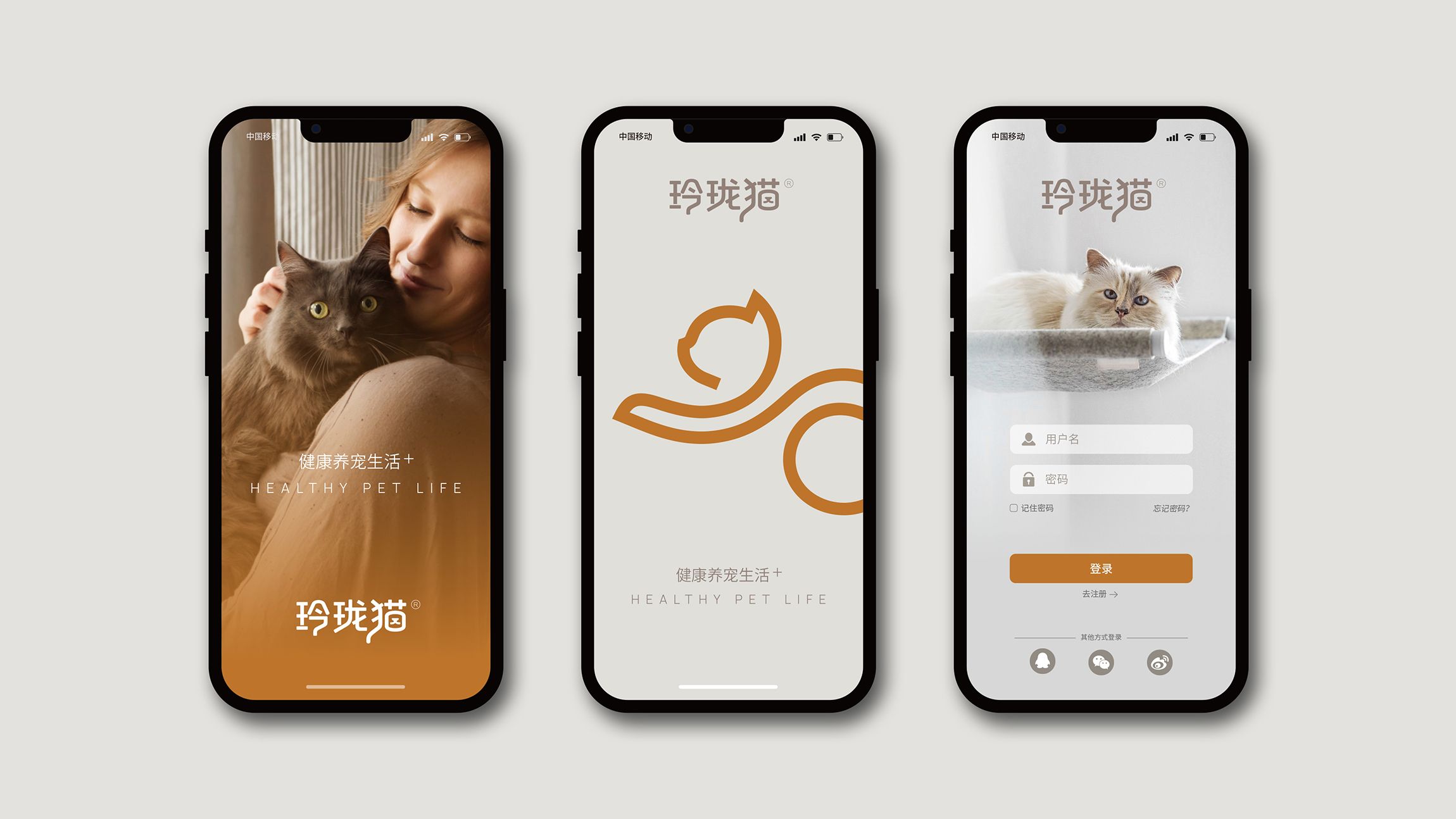 寵物品牌UI界面設(shè)計(jì)