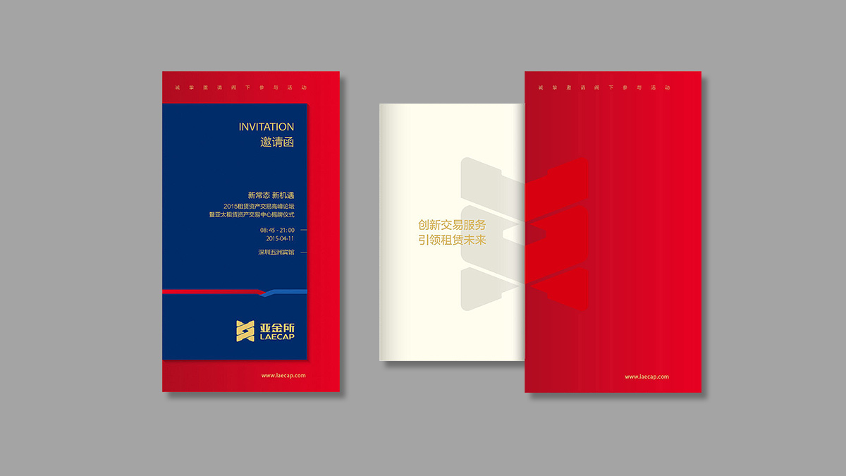 金融公司VI設(shè)計